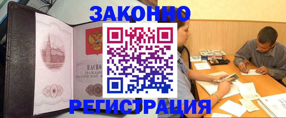 прописка гарантия в Саратовской области