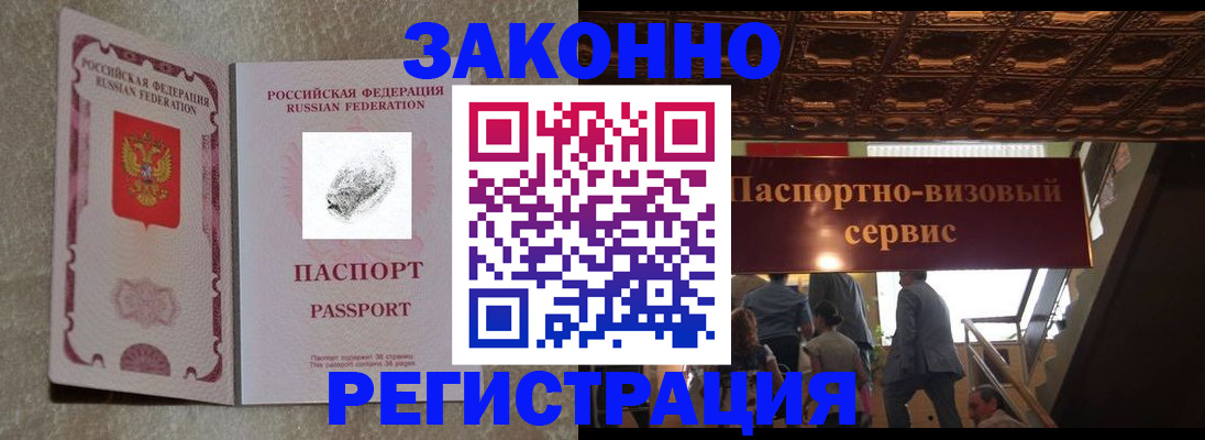 временная регистрация гарантия в Саратовской области