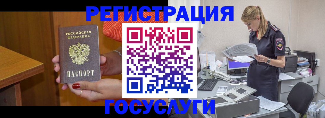 временная регистрация в квартире в Саратовской области