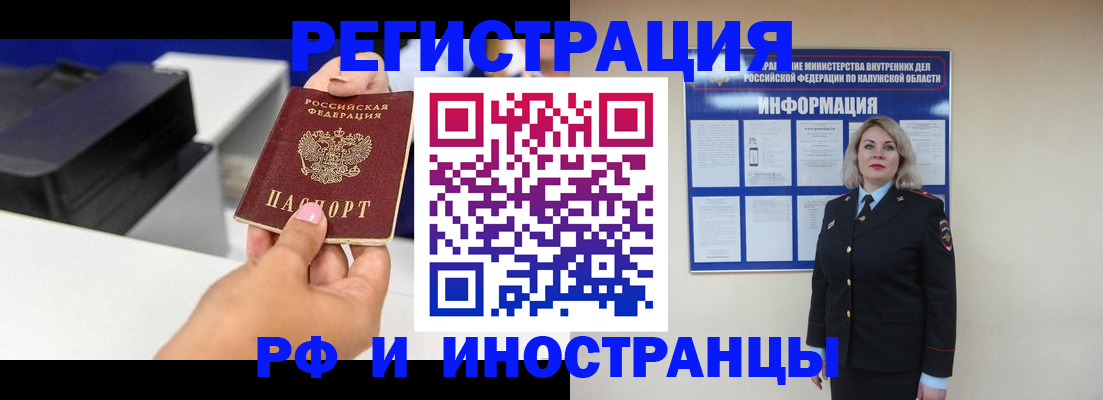 прописка ребенка в Саратовской области