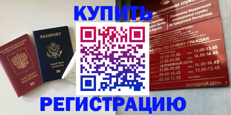 прописка поиск в Саратовской области