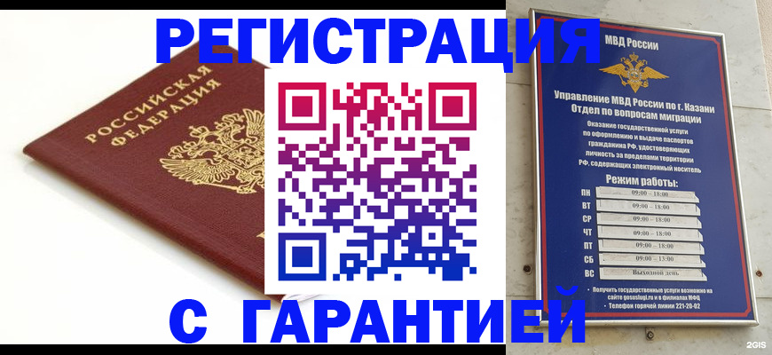 регистрация для дет. сада в Саратовской области