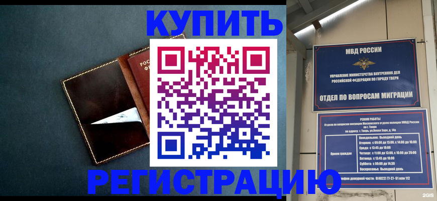 временная регистрация недорого в Саратовской области