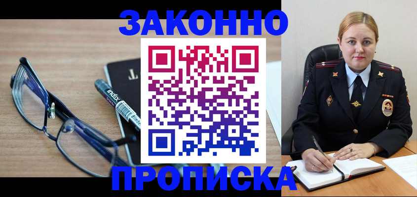 миграционный учет в Саратовской области