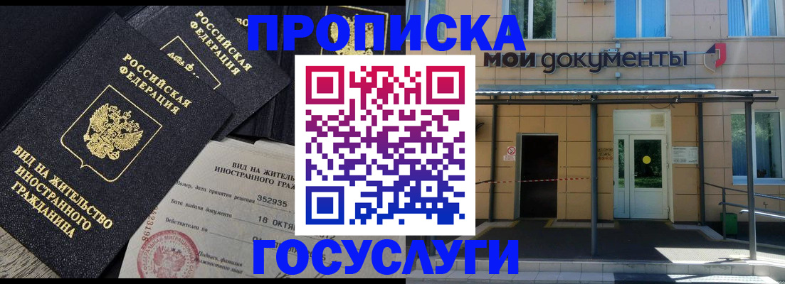 прописка иностранных граждан в Саратовской области