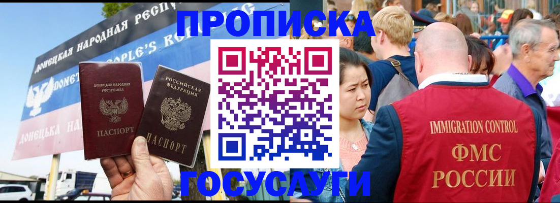 прописка штамп в Саратовской области