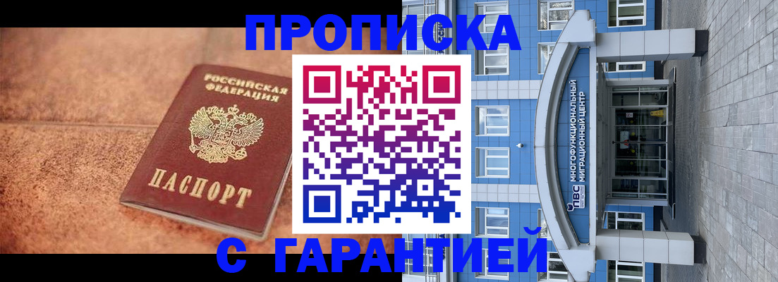где прописаться в Саратовской области