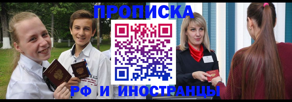 миграционный учет в Саратовской области