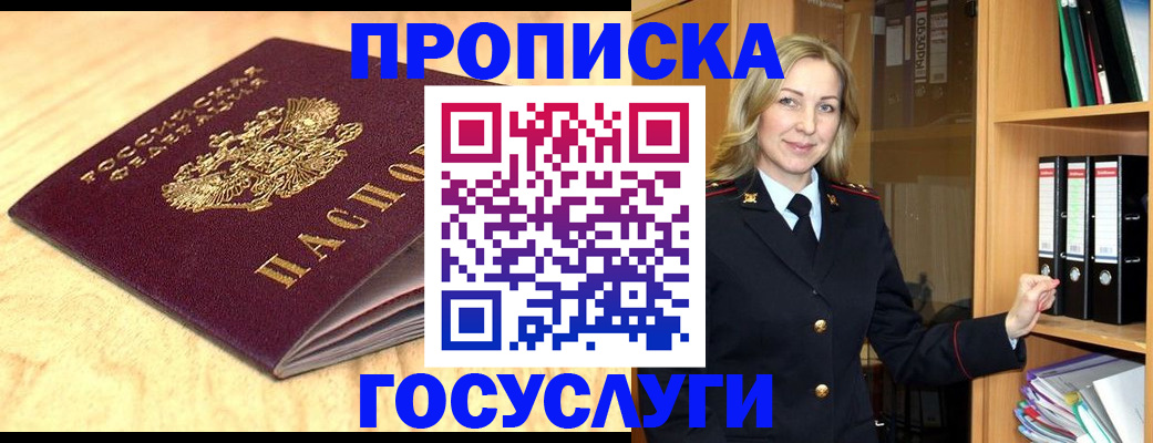 временная регистрация в квартире в Саратовской области