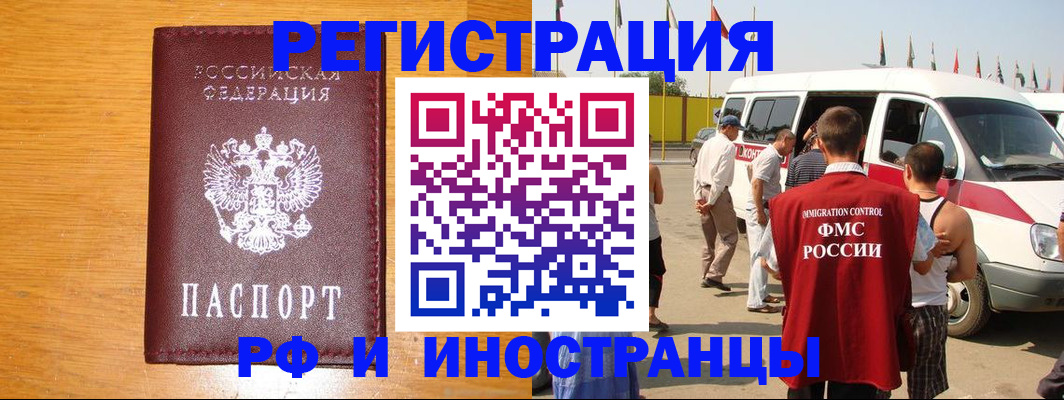 временная регистрация недорого в Саратовской области